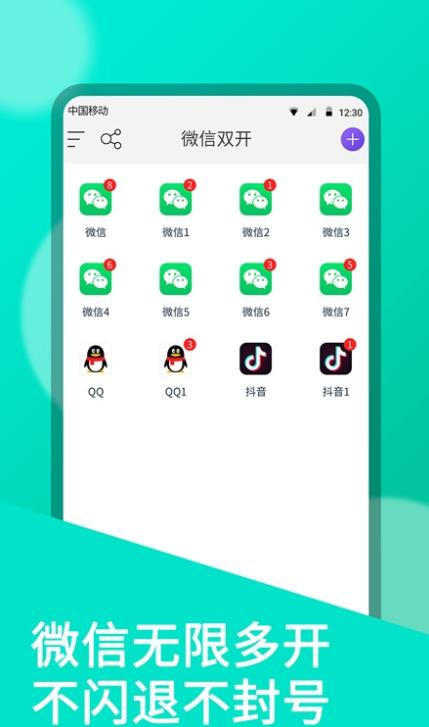 oppo应用分身最新版本 15.00.001安卓版