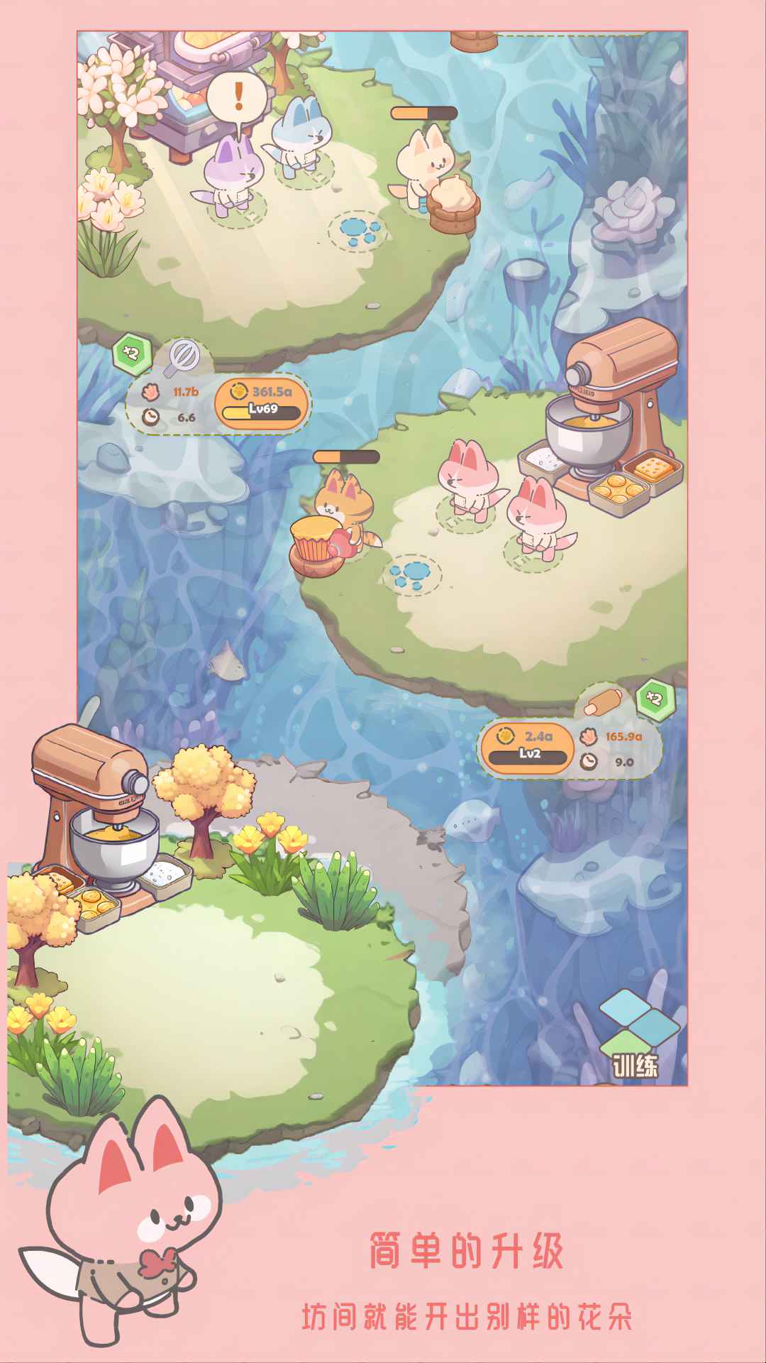 猫咪工坊最新版 1.0.4安卓版