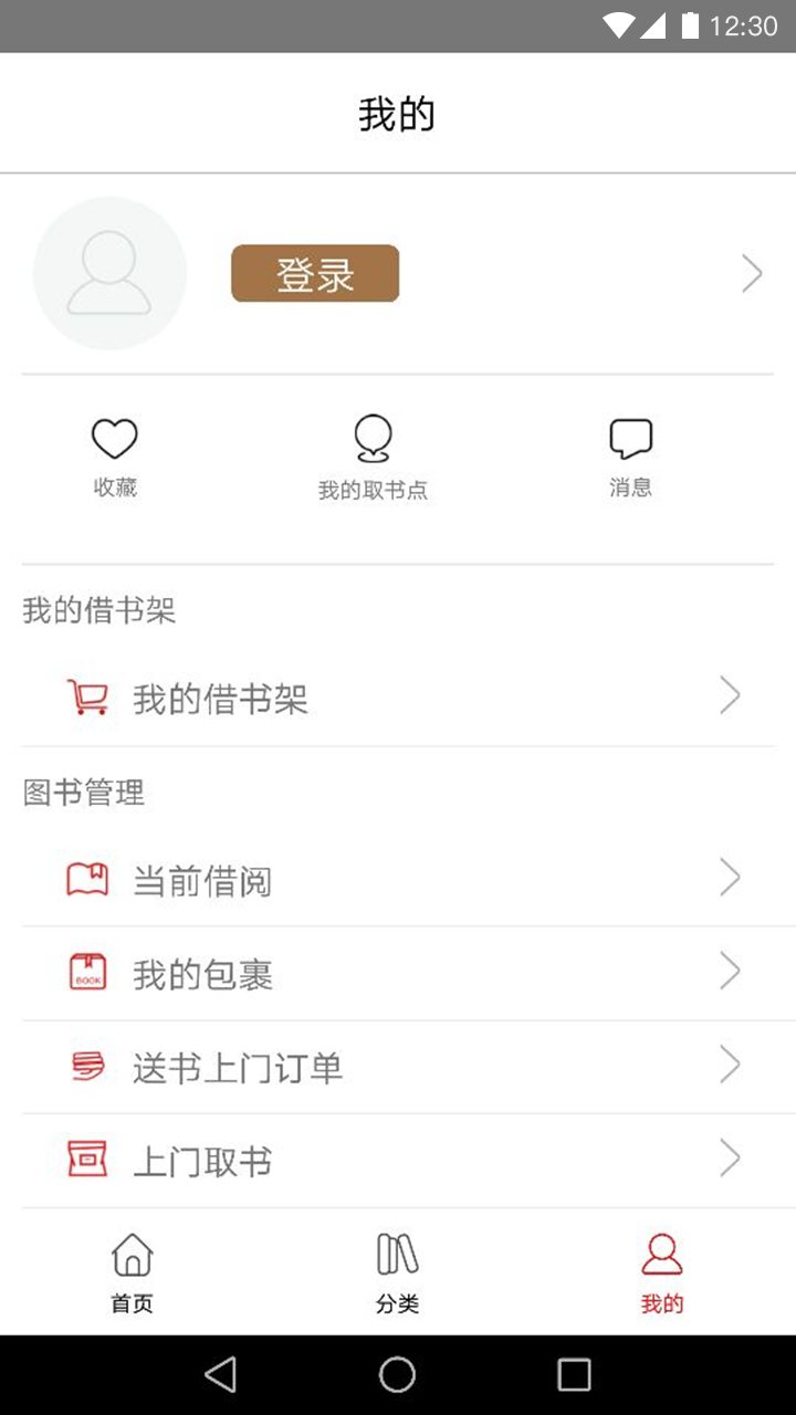 杨浦书界 5.0.5最新版