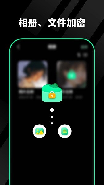 千锁相册app