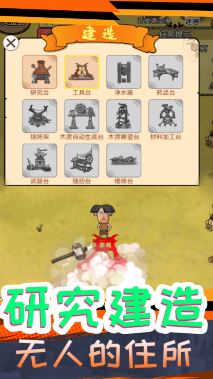 我叫鹿飞手游 1.0.0安卓版