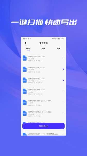 相册恢复软件