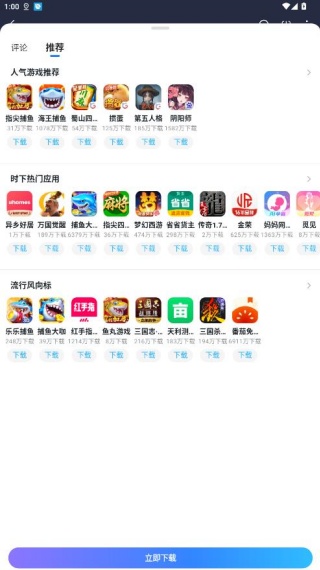 多酷游戏助手 多酷游戏助手