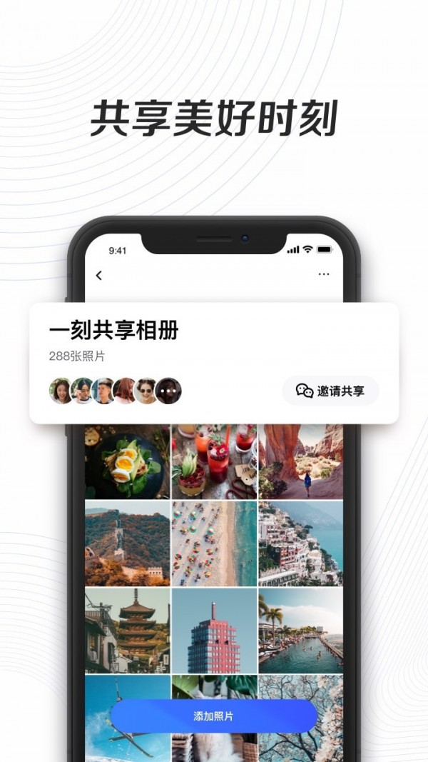 一刻相册v3.4.2鸿蒙版
