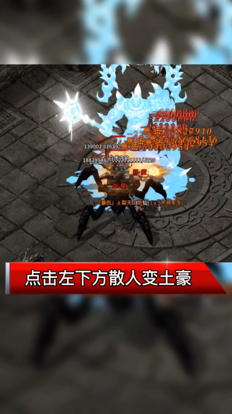 神话赤血剑 神话赤血剑