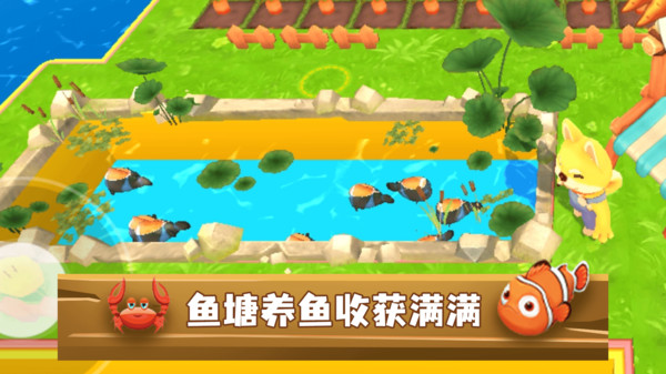 我有个鱼塘小游戏 1.0安卓版