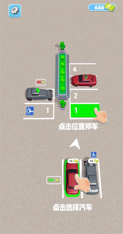 指尖停车游戏