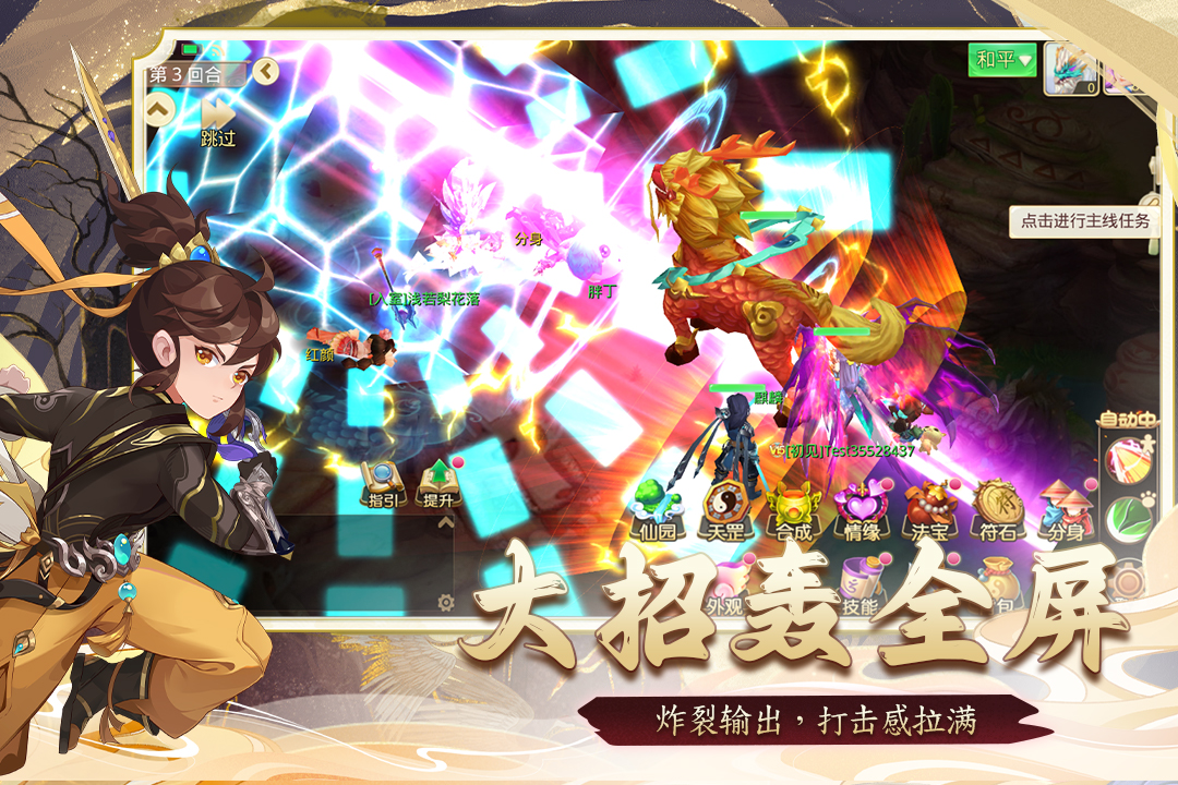 思仙最新版本 1.0.6.2安卓版