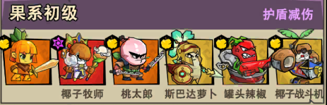 植物历险记手机版 植物历险记手机版
