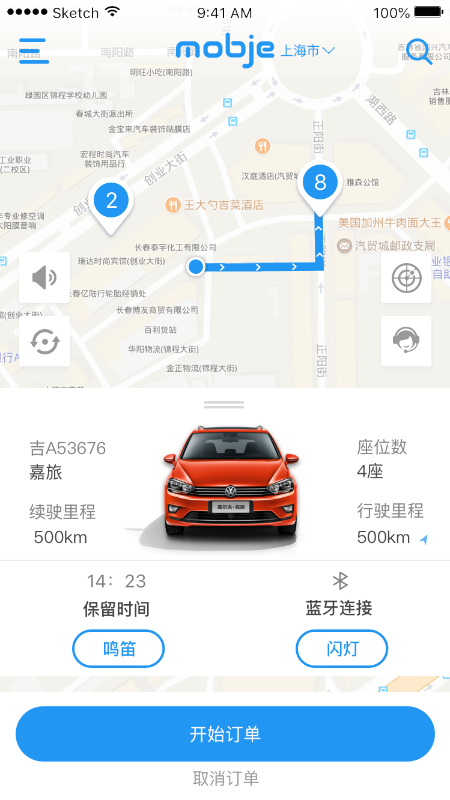 摩捷出行手机版 2.8.6最新版本
