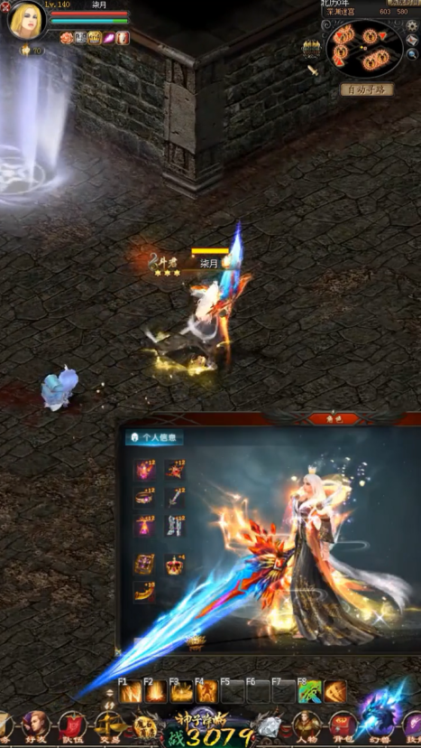 魔狱奇迹之魔域高爆版 1.0.9.266安卓版