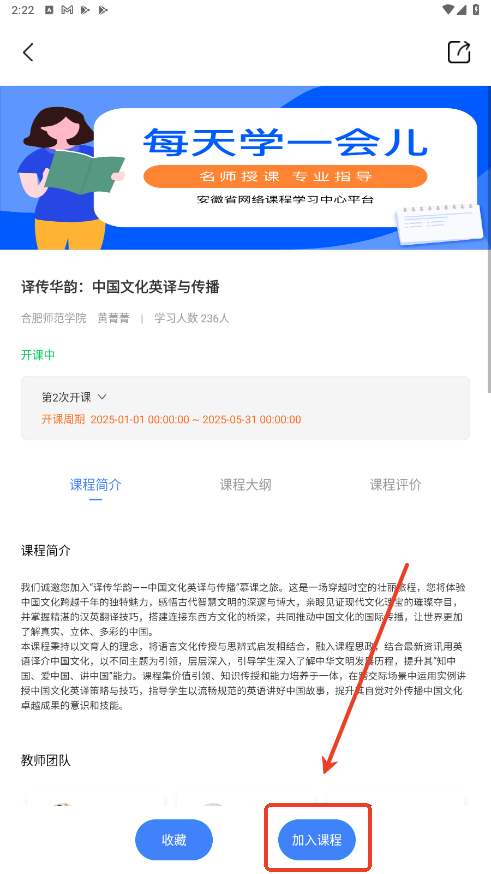 e会学手机版