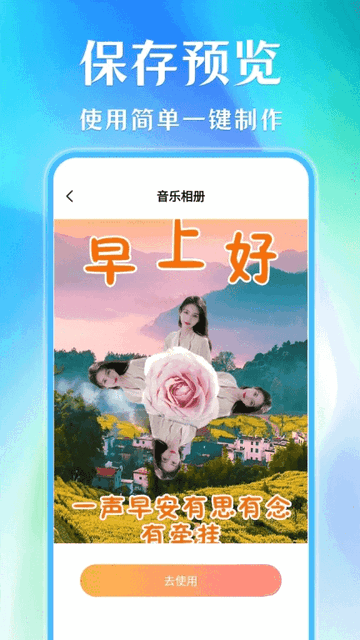 魔力音乐相册