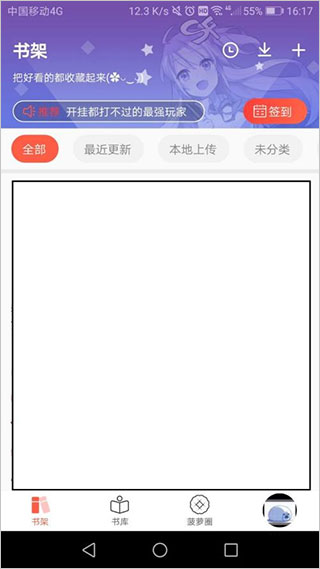 菠萝包轻小说app