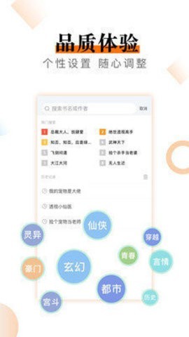 海棠文学城小说网app