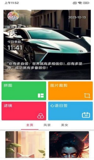 小美早安相册