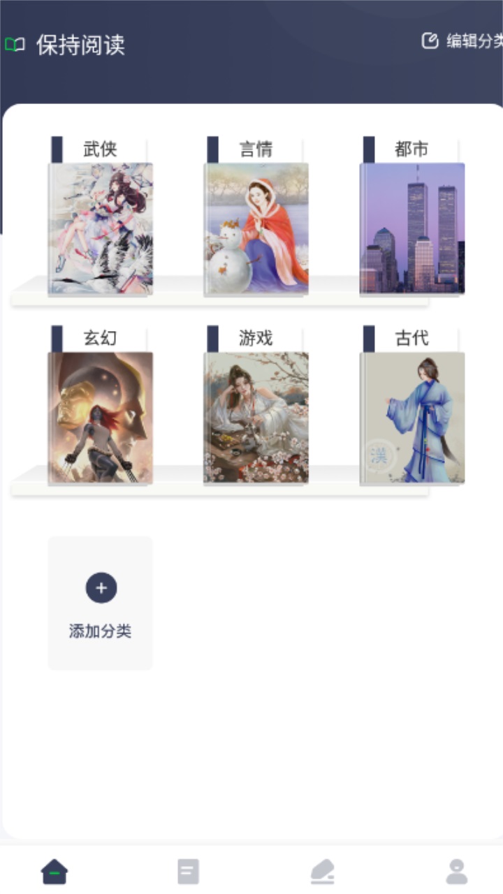 妙阅小说阅读器最新版 妙阅小说阅读器最新版