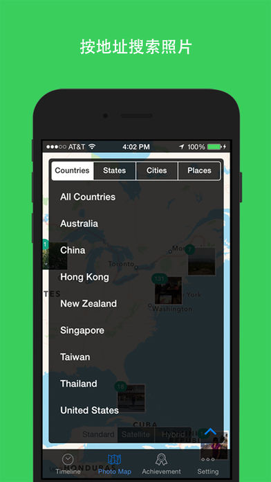 足迹相册APP