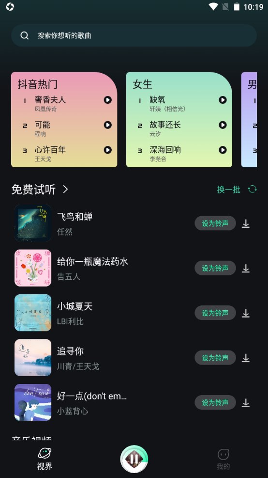 小橘音乐官方版 1.0.4安卓版