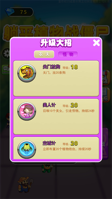 别惹农夫免广告版2026