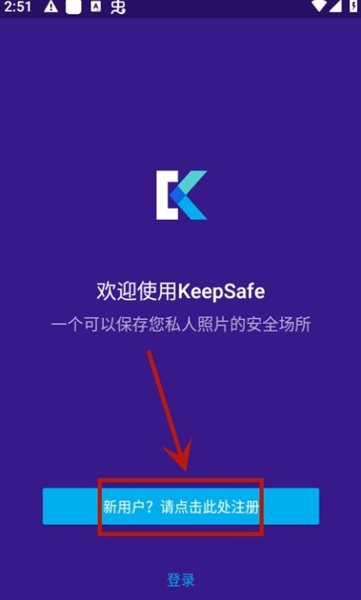 怎么注册配图1