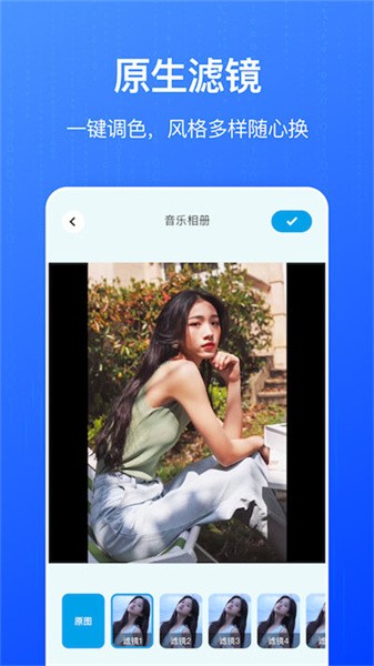 全民音乐相册制作工具