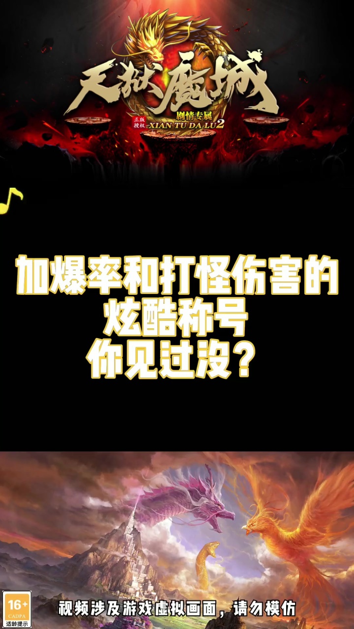 天狱魔城安卓版 1.2.0最新版