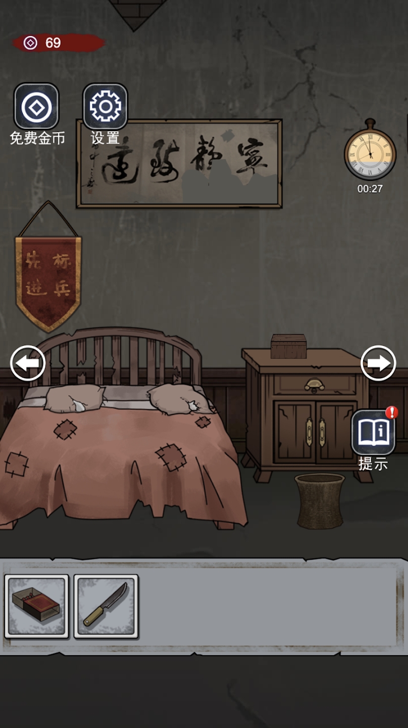 诡异房子最新版 1.0.0安卓版