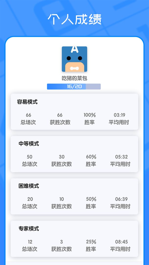 我数独贼6 1.0.0安卓版