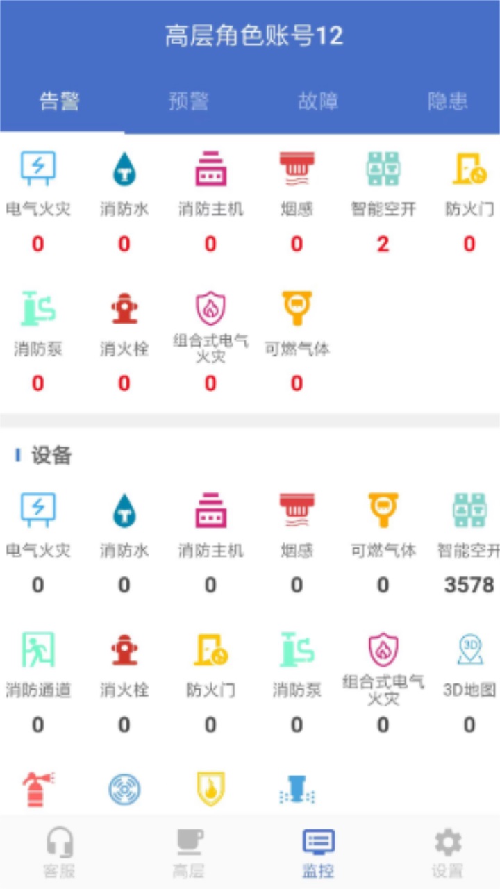 安讯维保最新版 2.2.1安卓版