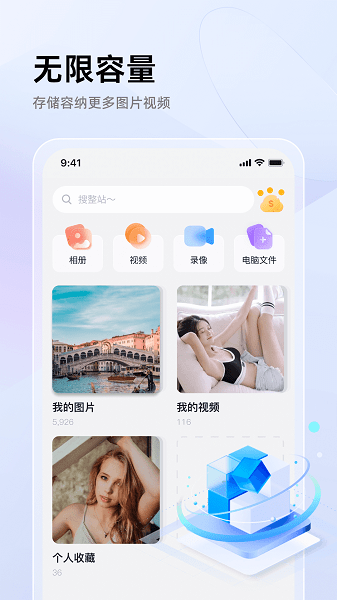 私密相册加密助手app