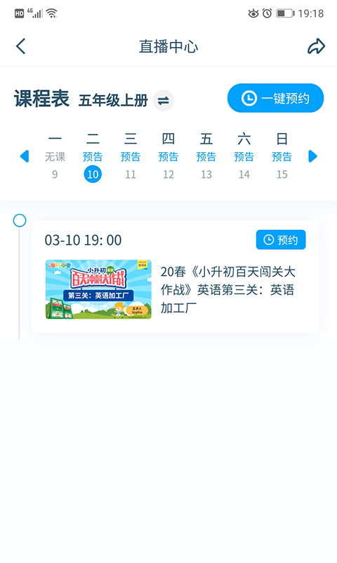 淘知学堂手机版 淘知学堂手机版