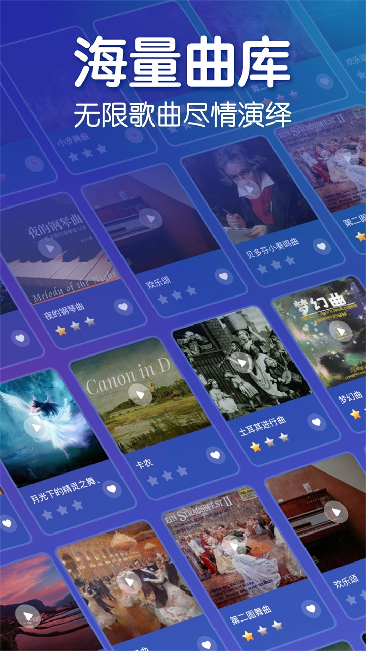 来音钢琴 7.5.2最新版
