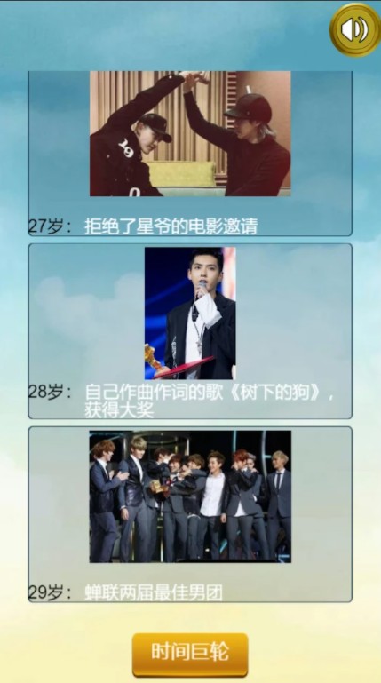 吴亦凡人生重启模拟器 226安卓版