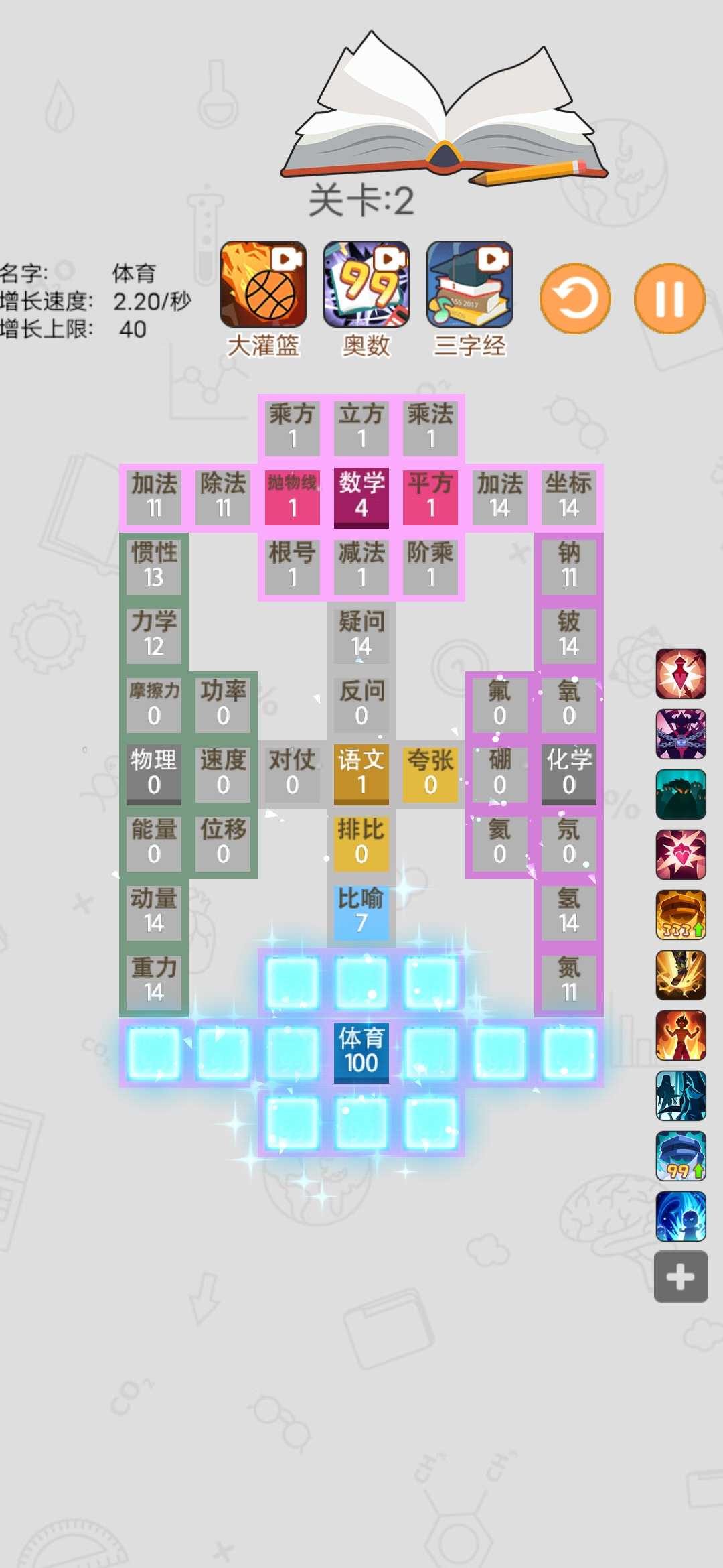 学科大作战游戏 1.0.1安卓版