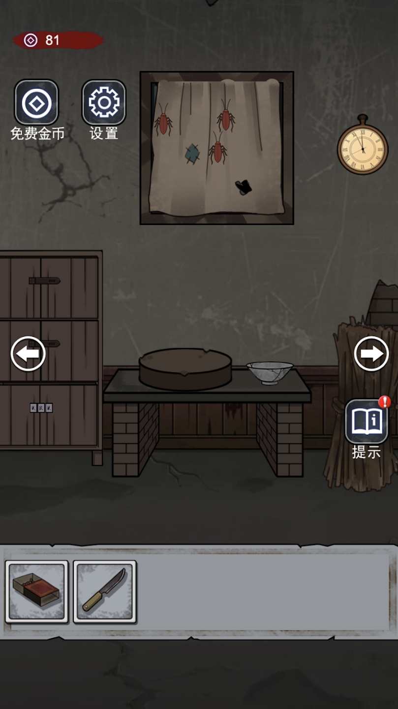 诡异房子最新版 1.0.0安卓版