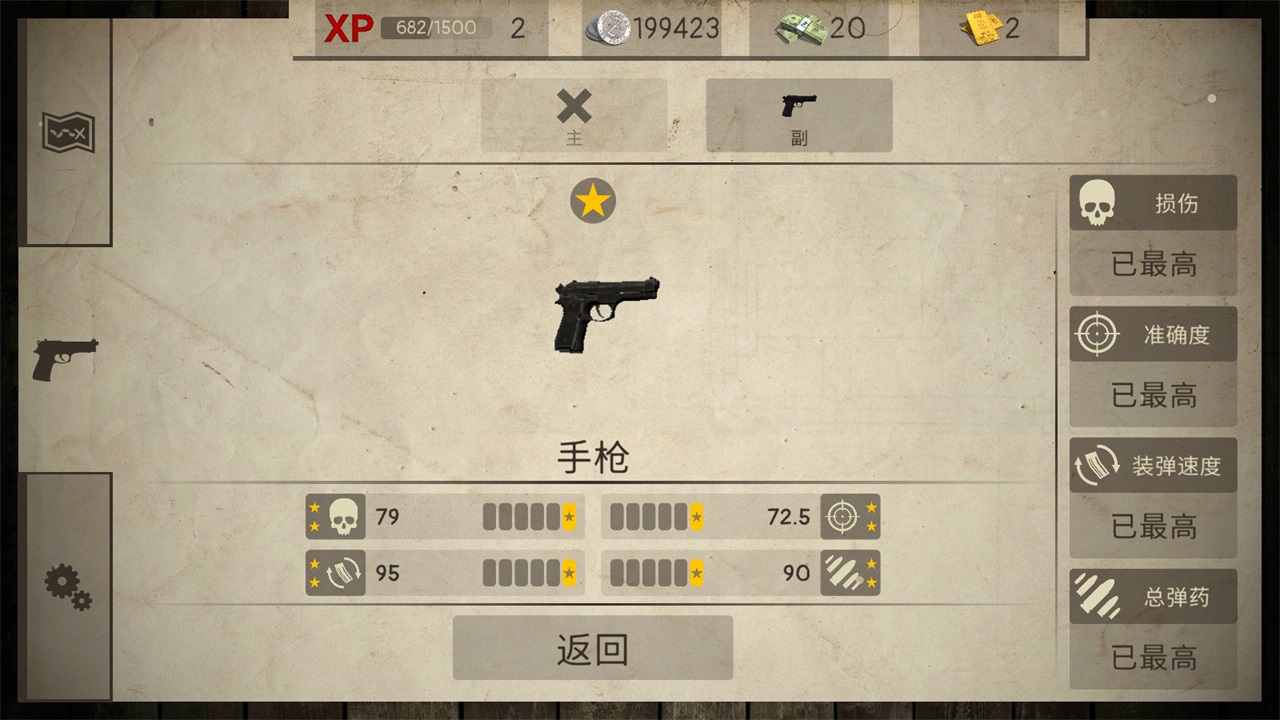 死灵奇袭无限金币版 1.3.26中文版