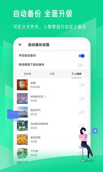 时光相册app 6.6.0安卓版