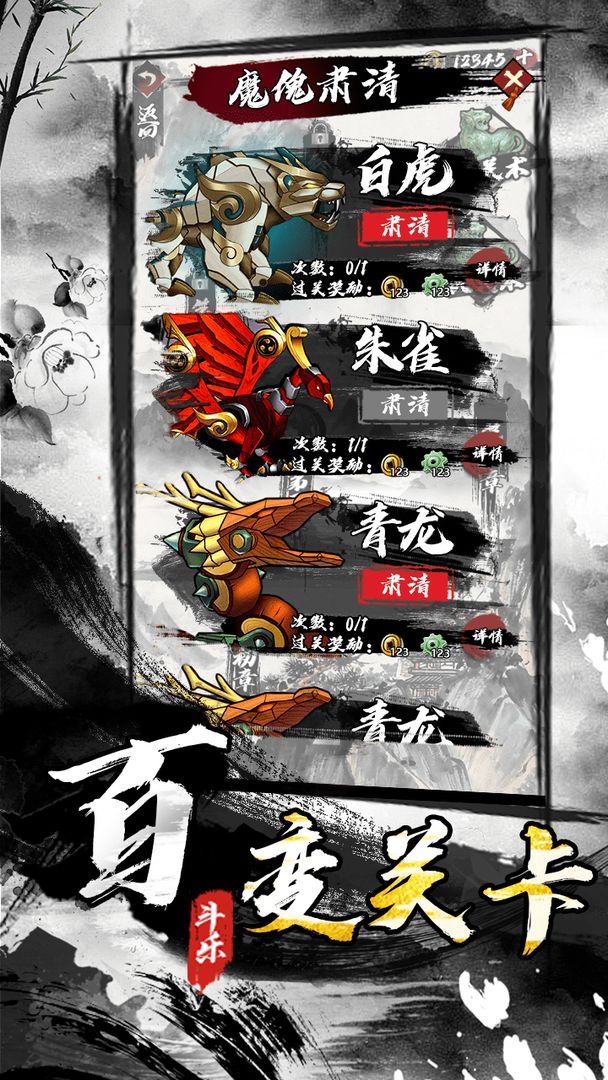 墨家无双游戏 1.0.5安卓版