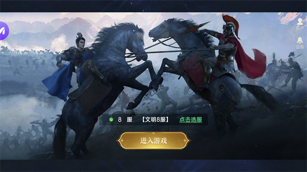 文明战略加强版手游 1.0.6安卓版