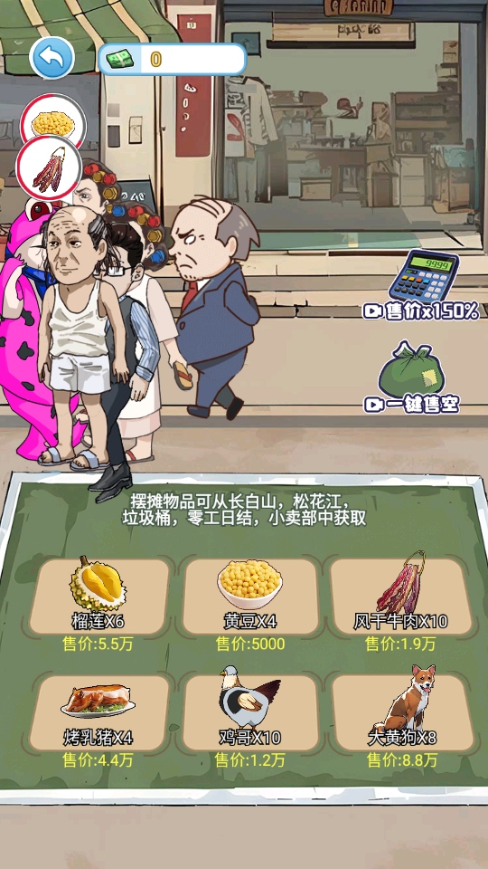 飞驰的人生小游戏免广告 3.0安卓版