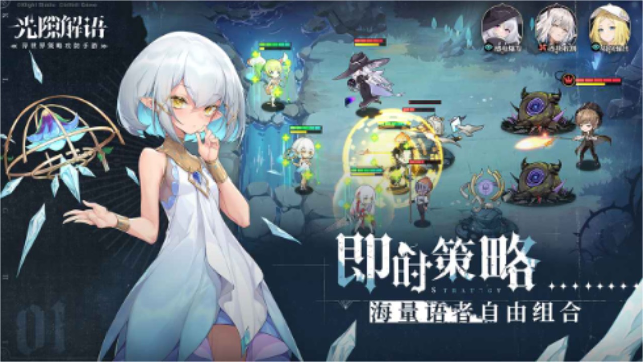 光隙解语先锋服 1.8.3024.1最新版