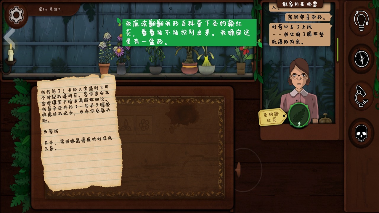 奇异园艺游戏 1.0.3最新版