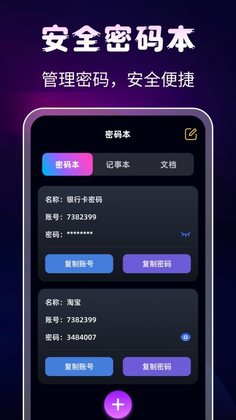 隐私相册Digit保险箱最新版