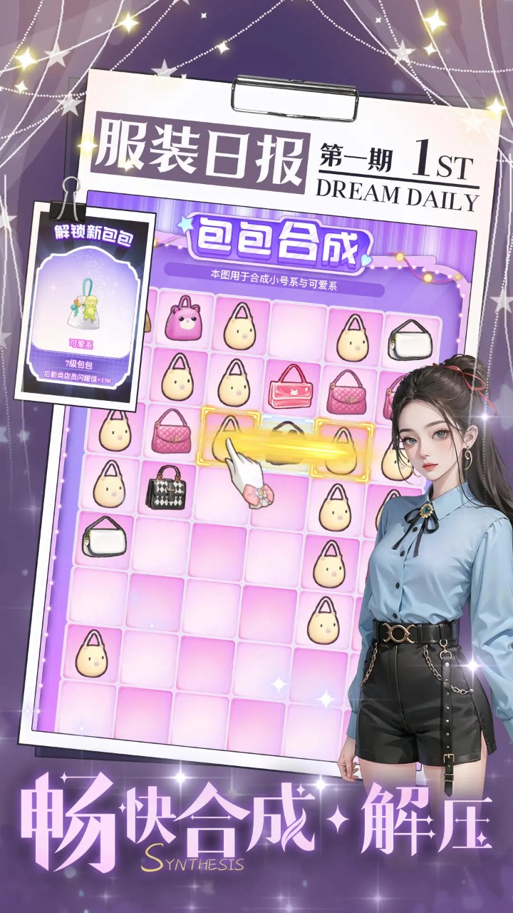 开间服装店游戏手机版 1.0.2安卓版