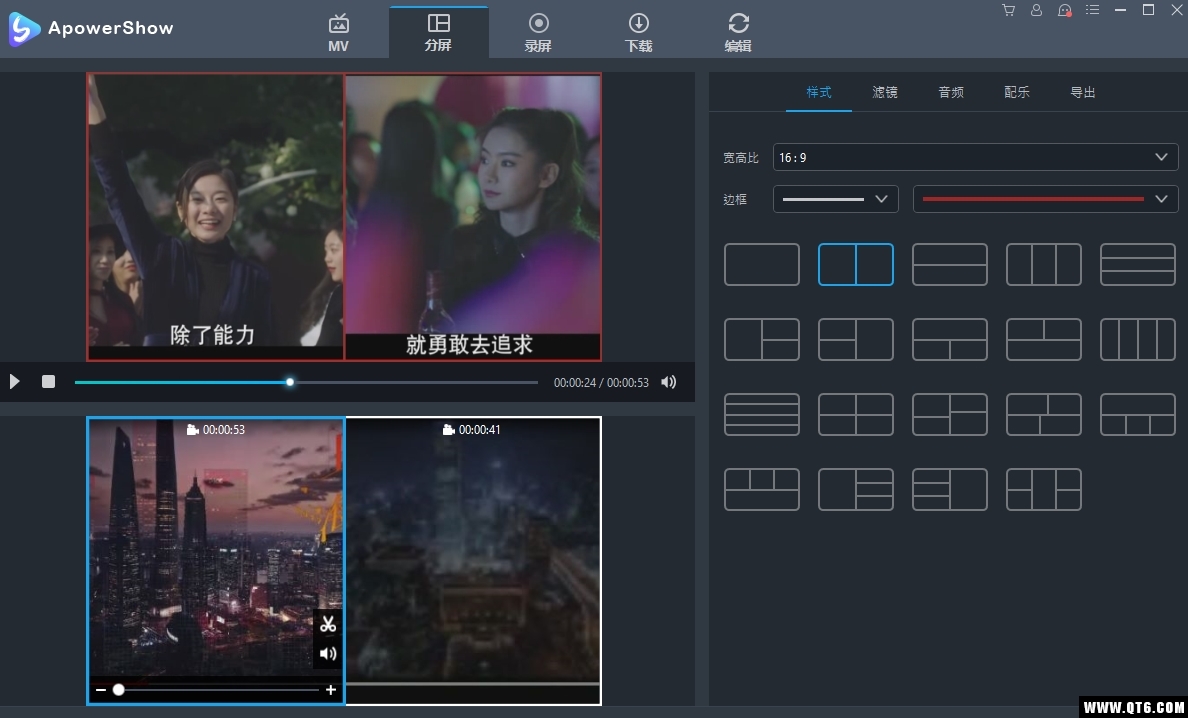 电子相册制作 1.0.7中文永久授权特别版