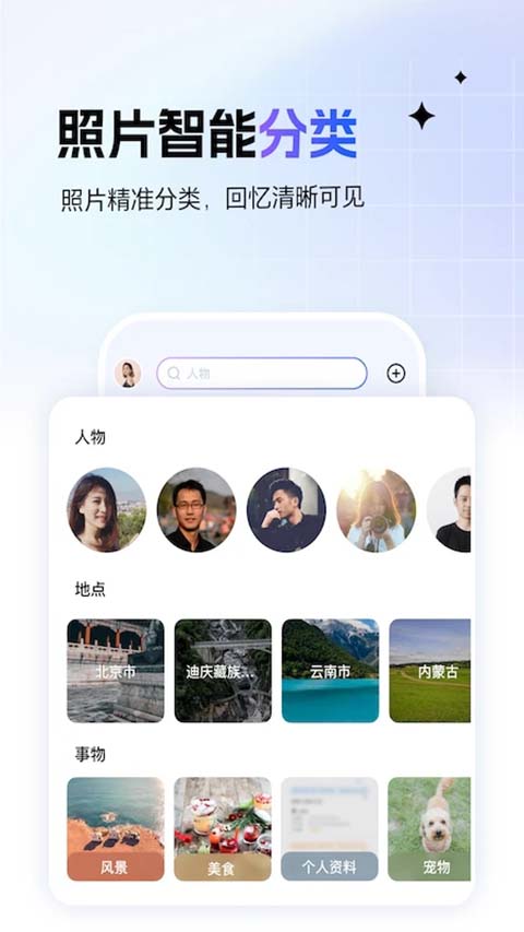 一刻相册app