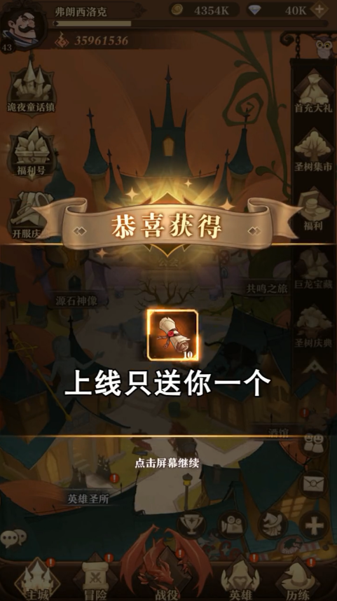 英雄排名手游 1.0.1安卓版