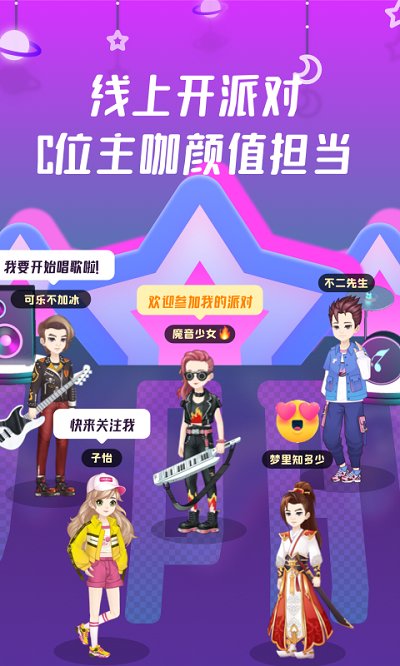 头号派对同桌游戏 9.0.0.1最新版