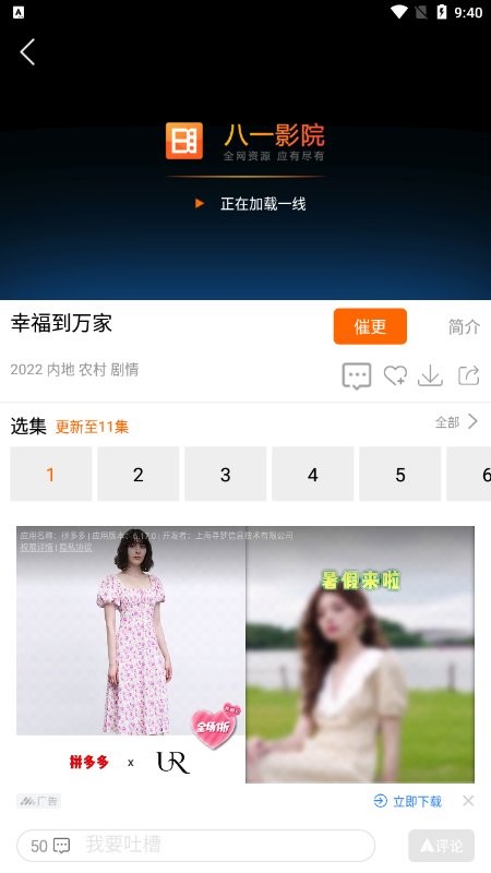 八一影院官方版下载
